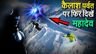 कैलाश पर्वत के हैरान कर देने वाले रहस्यों ने उड़ाए वैज्ञानिकों के होश | Biggest Mysteries of Kailsh