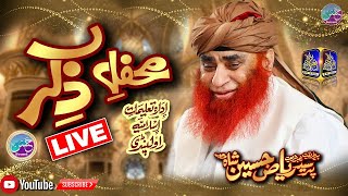 Mehfil e Zikar Dars e Quran | Allama Pir Syed Riaz Hussain Shah Sb |13 November 2023 #islamic