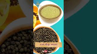 पपीते के बीज के 9 चमत्कारी फायदे | Papaya Seeds Benefits. #shorts #shortsvideo #trendingshorts