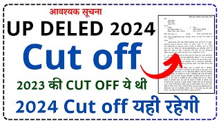 up deled cut off 2024 | up deled news today | up deled cut off 2023| Diet college state rank cuy off