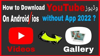 HOW TO DOWNLOAD YOUTUBE VIDEOS ON ANDROID & iOS DEVICES WITHOUT APP LATEST-| 2022 |