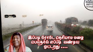 நல்லா தான் போயிட்டு இருந்தது😱 இந்த  Timings  load னவே எல்லாம் நடக்கும் போல . சத்திய  சோதனை...