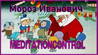 Дед мороз or Father Christmas