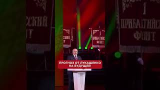 ЛУКАШЕНКО ЗА РОССИЮ И ЗА ПУТИНА | Азиз Замалиев #политика #власть #россия #лукашенко #Белоруссия