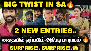 BIG Twist in SA!..Two new entries... கதையில் ஏற்படும் அதிரடி மாற்றம் 🔥.. Surprise.. Surprise 🫣