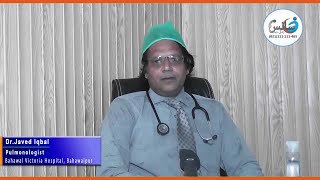 Public Awareness Message About Asthma | Dr Javed Iqbal