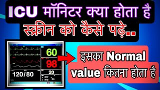 ICU Monitor | ICU monitor reading | ICU monitor readings explained | icu monitor normal reading