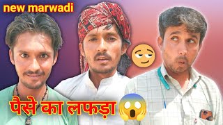 पैसे का हुआ लफड़ा sameja sarkar fouji manveer Sabir