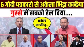 5 Godi Anchor Vs Kanhaiya Kumar 🔥 । Kanhaiya Kumar Vs Godi Media । Godi Media Insult। Godi Media