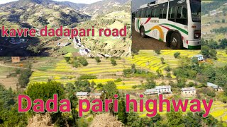 Dadapari highway |kavre dadapari road |panauti kamidada highway|danger dadapari road|kavre kamidada