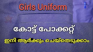 Girls uniform coat pocket stitching easy method / coat pocket cutting and stitching in malayalam