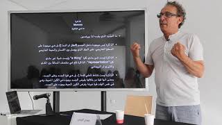 Lecture: What Can People Do without Geography? | محاضرة أدائية: ماذا نفعل من دون جغرافيا؟