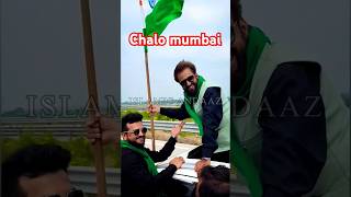 Chalo mumbai | Aurangabad to mumbai #imtiazjaleel #asaduddinowaisi #islamicandaaz #aimimparty