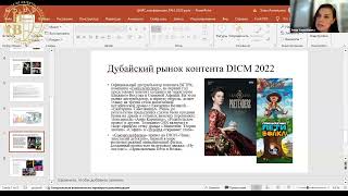 Российский кинематограф в арабских странах: от знакомства с культурой до коммерческого продвижения