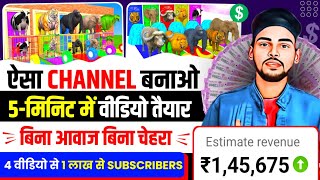 सबसे धांसू चैनल IDEA 🔥 | Mobile Se Cartoon Video Kaise Banaye | How To Make Cartoon Video In Mobile