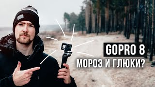 GOPRO 8 для ВЛОГОВ? Тест, обзор и цветокоррекция