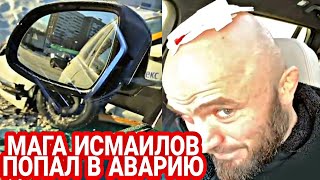 ШОК! Мага Исмаилов попал в аварию / У бойца разбита голова