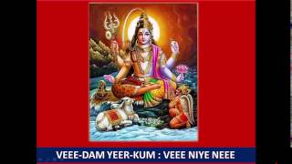 Srigurumanoji : Shiva Veedam Yeerkum