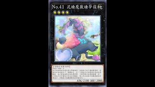 遊戲王 百夫長 VS 尤貝爾