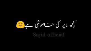 ||KUCH DAIR KI KHAMOOSHI|| Beautifull WhatsApp status by #Sajidwrites