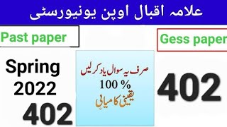 402 Guess Paper Aiou || Aiou 402 Guess Paper || 402 Past Paper aiou || Mr A-za