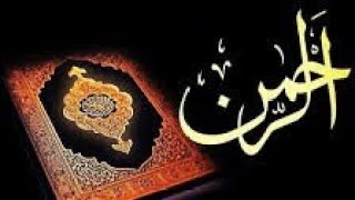 SOORA RAHMAN | QURAAN |AL- QURAAN | BEAUTIFUL VOICE | HEART TOUCHING| SURAH RAHMAN |REHMAN