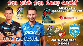 ABF🆚SLK 17TH CPL MATCH Dream11 Prediction Tamil | ABF vs SLK 17TH CPL Match Preview Tamil #cpl2024