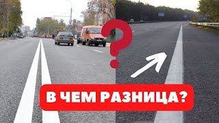 Двойная сплошная и одна сплошная: в чем разница? Рассказываю про штрафы