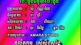 បេះដូងជំនូសបេះដូង - ដែត.កញ្ញា