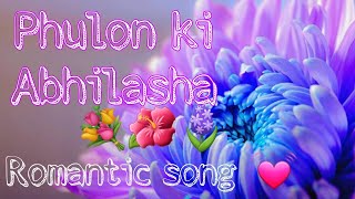 चाह नहीं, मैं सुरबाला के गहनों में गूँथा जाऊँ 🌺।Phulon ki Abhilasha 💐#trending hindi song