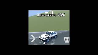 #Carcrashsimulator #машина #игры #р_е_к_о_м_е_н_д_а_ц_и_и_ #шансвыжить