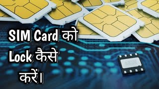 How To Lock SIM Card | Mobile se SIM card lock kaise kre | Tech Evaluation #shorts