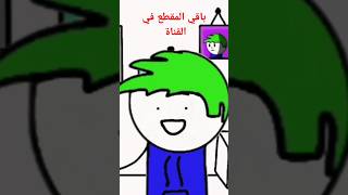 اول قناه شاهدتها 🥰