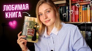 КАК Я ПЕРЕЧИТЫВАЛА СВОЮ ЛЮБИМУЮ КНИГУ 🤎📖 "БРАТЬЯ КАРАМАЗОВЫ" Ф.М. ДОСТОЕВСКОГО