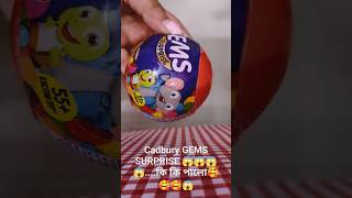 Cadbury ❤️❤️GEMS SURPRISE 😱😱😱...কি কি পালো😱🥰🥰❤️❤️❤️❤️❤️❤️❤️❤️