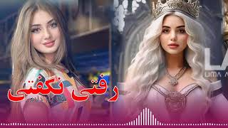 آهنگ قلندرم مستی دول رباب جدید  New Song