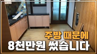 주방 때문에 다 뜯었습니다..! 주방 레이아웃을 고민하는 이유│잠실 리센츠 33평 아파트 올수리 인테리어🏠