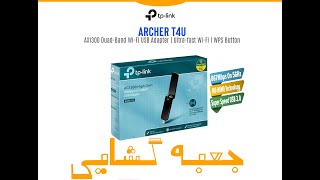 Unboxing TP link Archer T4U AC1300 dual band