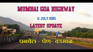 पनवेल ते वडखळ | Panvel to Vadkhal | Mumbai Goa Highway Latest Update | NH66 Latest Update  July 2021