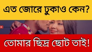 পিচ্চি মেয়ে যখন রোমান্টিক বউ |Romantic Love Story| মিষ্টি ভালবাসার গল্প | Ashik,Priyanka |suva story