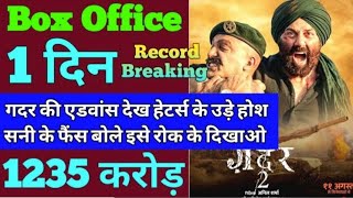 Gadar 2 Box Office Collection | Gadar 2 Advance Booking Record Breaking Report Day 1 | #Gadar2