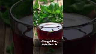 பளபளப்பான முடி வளர்ச்சிக்கு எண்ணெய்கள் | #youtubeshorts #nature