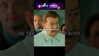 Сталина вызвали в школу из-за Василия🤯 Сериал: Сын отца народов. #врек #хочуврек #хочувтренды