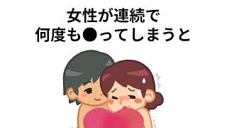 知っておいても損はない雑学