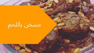 Musakhan (Meat) Eid Special