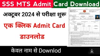 SSC MTS Admit Card Download 2024/SSC MTS Admit Card 2024 Kaise Download Kare/exam center list 2024