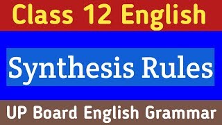 Synthesis of Sentences in English Grammar | Class 12 UP Board in Hindi