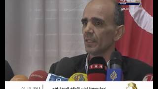 الاخبارية التونسية_ندوة صحفية لحزب التحالف الديمقراطي_ليوم 06-12-2013