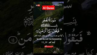 Sarah AL Fajjar Verse 15-20 Urdu Tarjuma || #Allah #Quran #islamicshorts #islamic_status