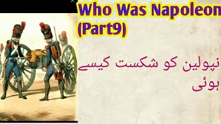 Who Was Napoleon (Part9) || Napoleon Kon tha